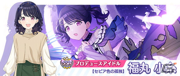 シャニマス」斑鳩ルカの283プロ加入でRプロデュースアイドル配布