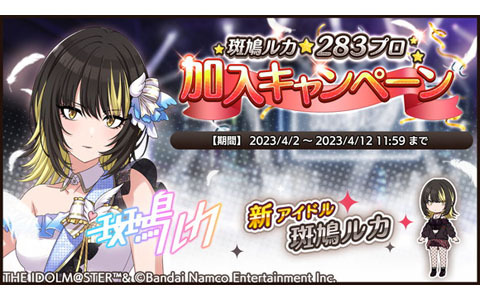 C*a様 シャニマス　くじ引き堂　選べる！特大タペストリー　斑鳩ルカ 選べる！特大タペストリー 斑鳩ルカ スタイルブックの撮り下ろし