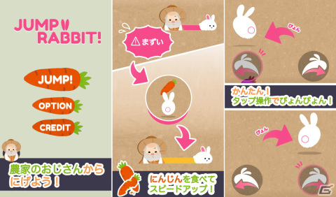 ウサギのほのぼのランゲーム「JUMP RABBIT」が今春に配信！App StoreとGoogle Playにて事前登録が開始の画像3