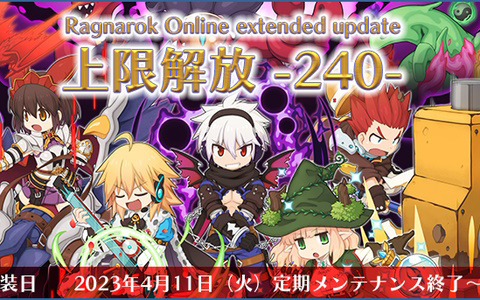 「ラグナロクオンライン」Lv上限を240に解放するアップデートが4月11日に実装！春コーデを楽しめるコスたまの販売も
