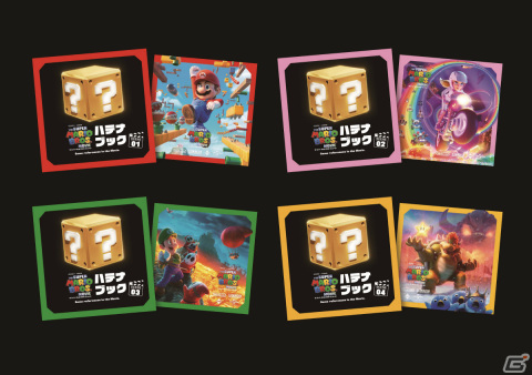 映画「ザ・スーパーマリオブラザーズ・ムービー」ゲームとの繋がりも分かる“ハテナブック”が入場者特典として配布決定！の画像1
