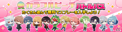 「脱獄ごっこPRO」カラフルピーチとのコラボスキン第6弾としてもふさん＆るなさんが登場！4月5日より販売開始の画像10