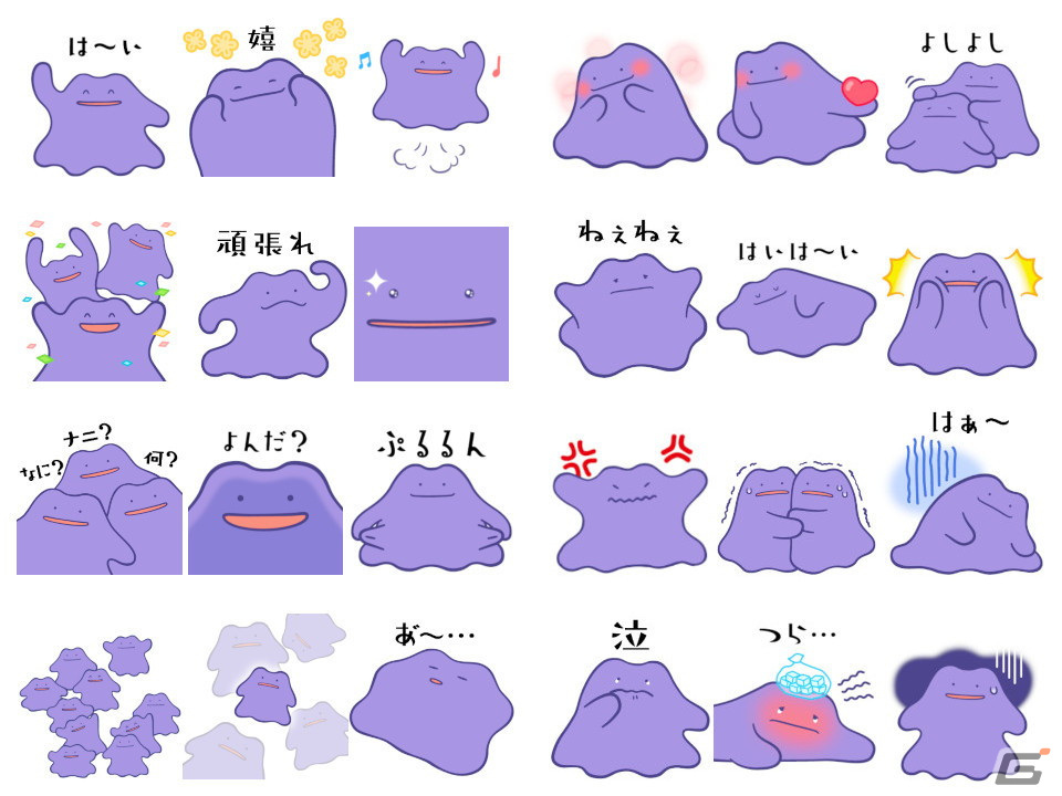 変身しないメタモンのゆる～いアニメーションLINEスタンプ「動く