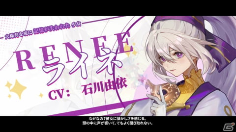「アフターイメージ」ライネの出会うさまざまなキャラクターたちを紹介するトレーラーが公開!の画像2