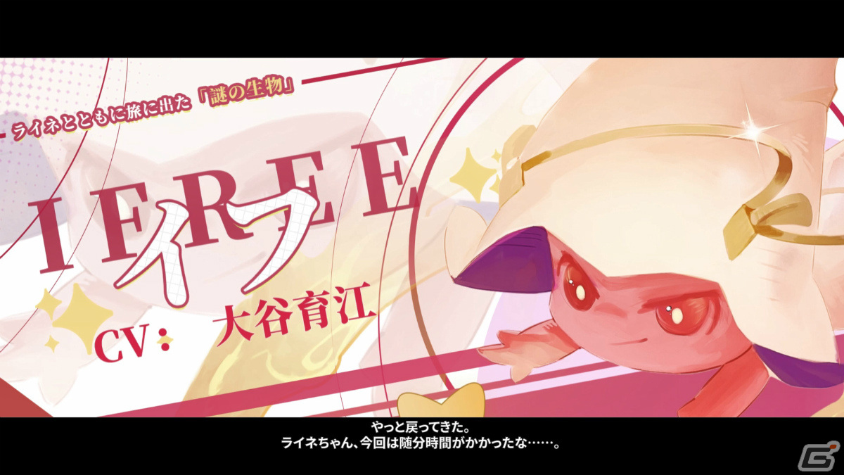 「アフターイメージ」ライネの出会うさまざまなキャラクターたちを紹介するトレーラーが公開！の画像3