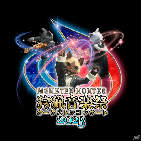 「モンスターハンターオーケストラコンサート ～狩猟音楽祭2023～」が東京・大阪で開催決定！の画像1