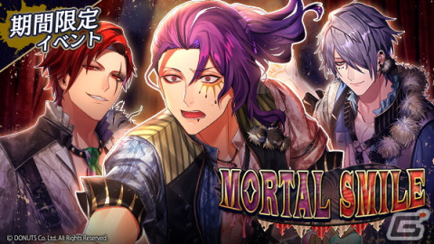 「ブラックスター -Theater Starless-」で店内企画を行うことになったチームWの物語を描くイースターイベント「MORTAL SMILE」が開催！の画像1