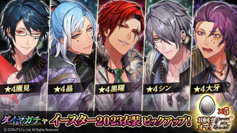 「ブラックスター -Theater Starless-」で店内企画を行うことになったチームWの物語を描くイースターイベント「MORTAL SMILE」が開催！の画像7