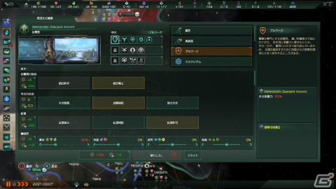 PS4「Stellaris」艦隊の超高速移動を可能とする巨大構造物が登場！DLC「オーバーロード」拡張パックが配信の画像3