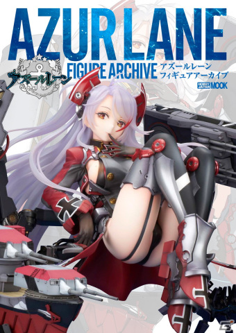 「アズールレーン FIGURE ARCHIVE」が発売！200ページを超える大ボリュームで「アズレン」フィギュアとイラストをまとめた1冊の画像1