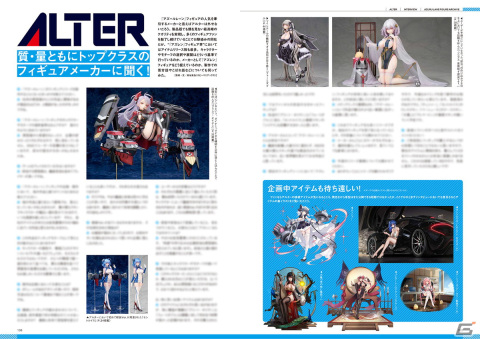「アズールレーン FIGURE ARCHIVE」が発売！200ページを超える大ボリュームで「アズレン」フィギュアとイラストをまとめた1冊の画像5