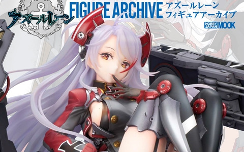 「アズールレーン FIGURE ARCHIVE」が発売！200ページを超える大ボリュームで「アズレン」フィギュアとイラストをまとめた1冊