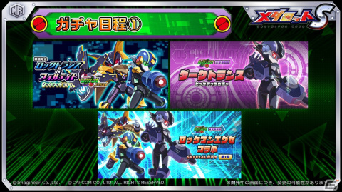 「メダロットS」×「ロックマンエグゼ」第3弾が4月6日より開催！ダークロックマンをモチーフにした「ダークトランス」が新登場の画像2
