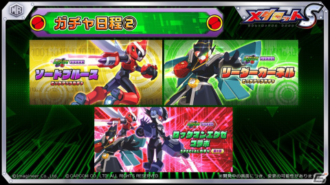 「メダロットS」×「ロックマンエグゼ」第3弾が4月6日より開催！ダークロックマンをモチーフにした「ダークトランス」が新登場の画像3