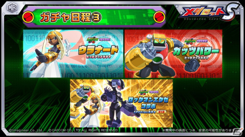 「メダロットS」×「ロックマンエグゼ」第3弾が4月6日より開催！ダークロックマンをモチーフにした「ダークトランス」が新登場の画像4
