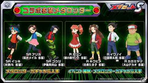 「メダロットS」×「ロックマンエグゼ」第3弾が4月6日より開催！ダークロックマンをモチーフにした「ダークトランス」が新登場の画像5