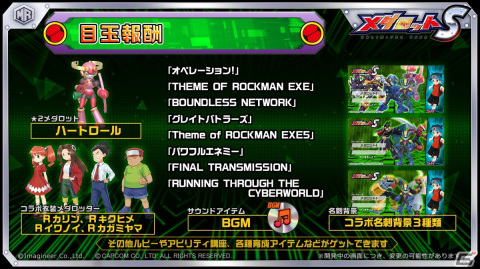 「メダロットS」×「ロックマンエグゼ」第3弾が4月6日より開催！ダークロックマンをモチーフにした「ダークトランス」が新登場の画像6