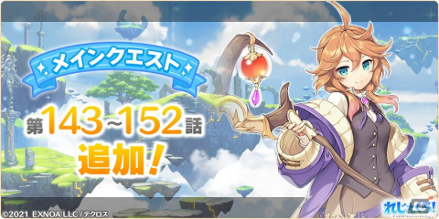 「れじぇくろ！～レジェンド・クローバー～」ダンタリオンがプレイアブルキャラとして登場！魔宝石がお得に購入できるセットもの画像4