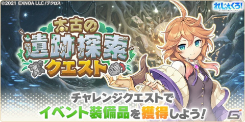 「れじぇくろ！～レジェンド・クローバー～」ダンタリオンがプレイアブルキャラとして登場！魔宝石がお得に購入できるセットもの画像5
