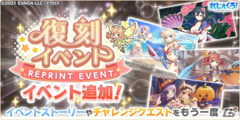 「れじぇくろ！～レジェンド・クローバー～」ダンタリオンがプレイアブルキャラとして登場！魔宝石がお得に購入できるセットもの画像6