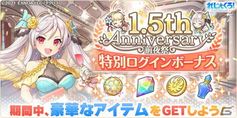「れじぇくろ！～レジェンド・クローバー～」ダンタリオンがプレイアブルキャラとして登場！魔宝石がお得に購入できるセットもの画像7