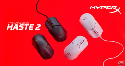ソリッドシェルを採用した軽量ゲーミングマウス「HyperX Pulsefire Haste 2」の予約販売が開始！の画像1