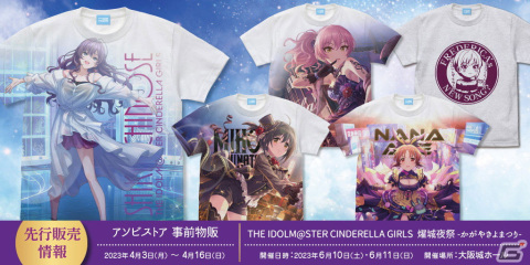 「デレマス」燿城夜祭に向けて安部菜々や一ノ瀬志希らのフルグラTシャツとデフォルメデザインが可愛いフフンフレデリカTシャツが登場の画像1