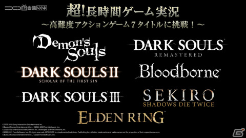 愛の戦士さんらゲーム実況者7組が「DARK SOULS」や「ELDEN RING」など7タイトルに挑戦！27日間にわたって「ニコニコ超会議」を盛り上げるの画像1