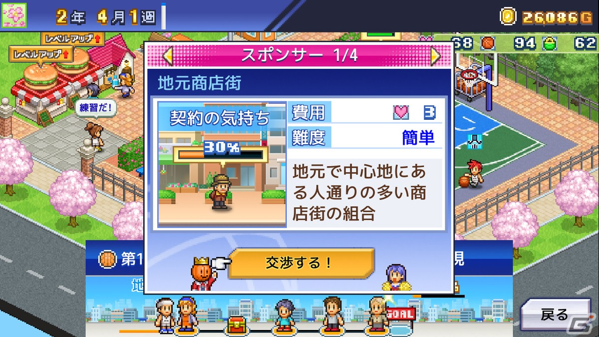 南国リゾート島経営が楽しめる「南国バカンス島」とバスケットチーム運営ゲーム「バスケクラブ物語」がSteamで4月10日より配信決定！の画像14