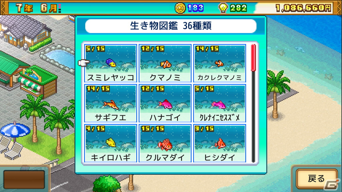 南国リゾート島経営が楽しめる「南国バカンス島」とバスケットチーム運営ゲーム「バスケクラブ物語」がSteamで4月10日より配信決定！の画像6