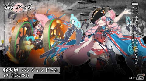 「アッシュアームズ-灰燼戦線-」に新DOLLS「パンジャンドラム」が登場！実装を記念したストーリーイベント「バンカーバスター」も開催の画像1