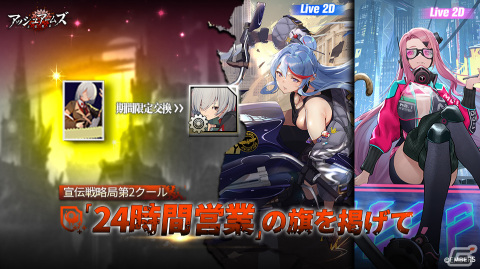 「アッシュアームズ-灰燼戦線-」に新DOLLS「パンジャンドラム」が登場！実装を記念したストーリーイベント「バンカーバスター」も開催の画像10