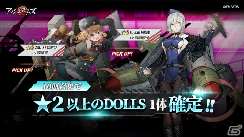 「アッシュアームズ-灰燼戦線-」に新DOLLS「パンジャンドラム」が登場！実装を記念したストーリーイベント「バンカーバスター」も開催の画像11