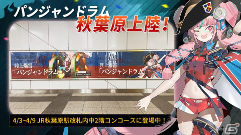 「アッシュアームズ-灰燼戦線-」に新DOLLS「パンジャンドラム」が登場！実装を記念したストーリーイベント「バンカーバスター」も開催の画像4