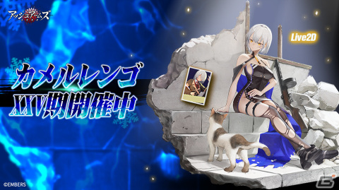 「アッシュアームズ-灰燼戦線-」に新DOLLS「パンジャンドラム」が登場！実装を記念したストーリーイベント「バンカーバスター」も開催の画像9