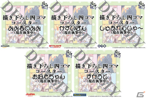 「狐が僕を待っている花 The Fox Awaits Me HANA」法人別の特典情報が公開！四コマ漫画コースターやアクキーなどがラインナップの画像2