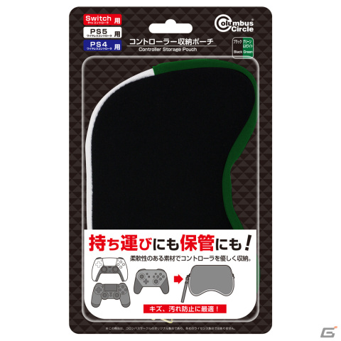 PS5/PS4/Switch用コントローラーの収納ポーチに限定カラーが登場！“ブラックグリーン＆ホワイト”が5月下旬に発売の画像1