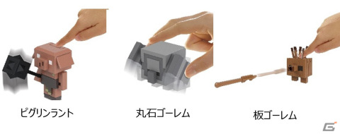「マインクラフト レジェンズ」のポータルガードなどフィギュア7種が4月8日に発売！最恐の新敵ウォーデンも完全再現の画像2