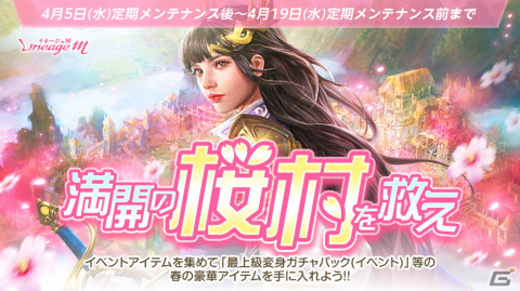 「リネージュM」新モンスターのフォノスオークや新規ボスのオルクスなどを追加するオーク集落アップデートが実施！の画像2