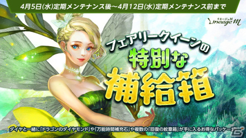 「リネージュM」新モンスターのフォノスオークや新規ボスのオルクスなどを追加するオーク集落アップデートが実施！の画像5