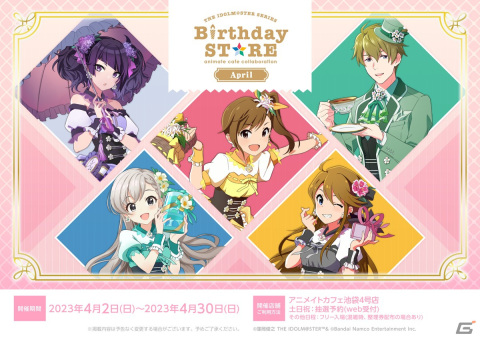 「アイマス」シリーズのBirthday STOREにて4月から展開されるメニューやグッズ情報が公開！5名のアイドルを収めた描き下ろしイラストもの画像1