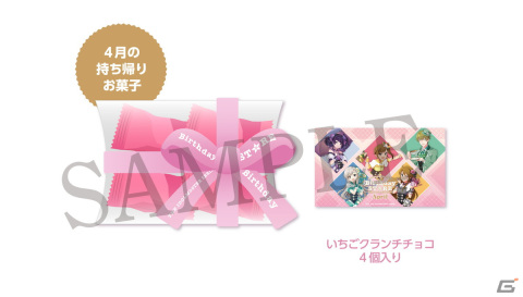 「アイマス」シリーズのBirthday STOREにて4月から展開されるメニューやグッズ情報が公開！5名のアイドルを収めた描き下ろしイラストもの画像15