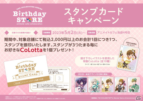 「アイマス」シリーズのBirthday STOREにて4月から展開されるメニューやグッズ情報が公開！5名のアイドルを収めた描き下ろしイラストもの画像16
