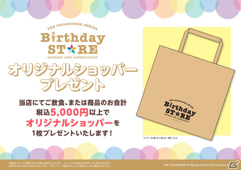 「アイマス」シリーズのBirthday STOREにて4月から展開されるメニューやグッズ情報が公開！5名のアイドルを収めた描き下ろしイラストもの画像17