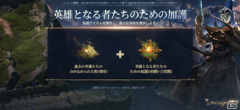 「リネージュW」の大規模アリーナ攻城戦「ギラン攻城戦」第2回が4月9日に開催！レベル69以下のキャラ成長をサポートするイベントもの画像2