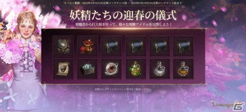 「リネージュW」の大規模アリーナ攻城戦「ギラン攻城戦」第2回が4月9日に開催！レベル69以下のキャラ成長をサポートするイベントもの画像3