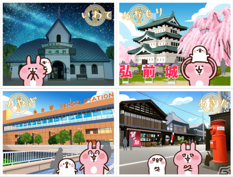 「カナヘイの小動物 ピスケ＆うさぎの小旅行」初のゲーム内イベント「行こう☆東北へ！」が4月7日より開催！の画像2