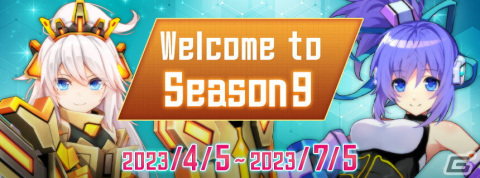 「CosmicBreak Universal」は4月7日で2周年！「陸上自衛隊07式戦車 なっちん」とのコラボなどを実施するシーズン9も開催の画像1