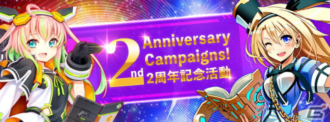 「CosmicBreak Universal」は4月7日で2周年！「陸上自衛隊07式戦車 なっちん」とのコラボなどを実施するシーズン9も開催の画像3