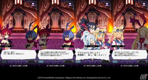 「魔界戦記ディスガイアRPG」にて「魔界戦記ディスガイア7」からフジやピリリカらが参戦するストーリーイベントが開催！の画像2